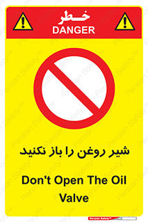 don’t , tube , devices , فلکه , اهرم , ممنوع , 