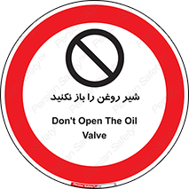 don’t , tube , devices , فلکه , اهرم , ممنوع , 