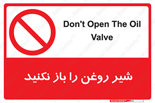 don’t , tube , devices , فلکه , اهرم , ممنوع , 