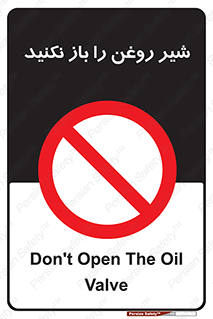 don’t , tube , devices , فلکه , اهرم , ممنوع , 