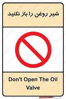 don’t , tube , devices , فلکه , اهرم , ممنوع , 