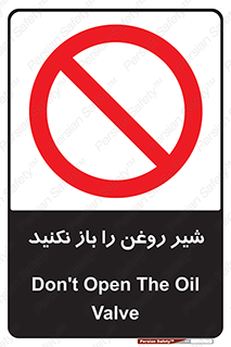 don’t , tube , devices , فلکه , اهرم , ممنوع , 