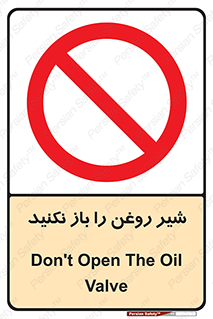 don’t , tube , devices , فلکه , اهرم , ممنوع , 