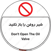 don’t , tube , devices , فلکه , اهرم , ممنوع , 
