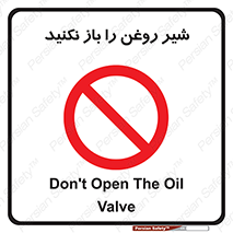 don’t , tube , devices , فلکه , اهرم , ممنوع , 
