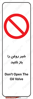 don’t , tube , devices , فلکه , اهرم , ممنوع , 