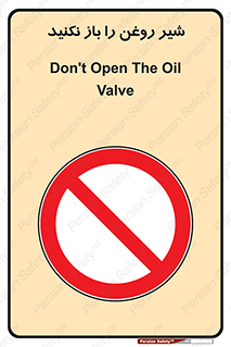 don’t , tube , devices , فلکه , اهرم , ممنوع , 