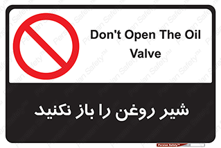 don’t , tube , devices , فلکه , اهرم , ممنوع , 