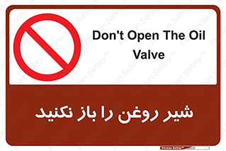 don’t , tube , devices , فلکه , اهرم , ممنوع , 