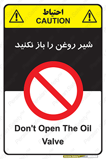 don’t , tube , devices , فلکه , اهرم , ممنوع , 