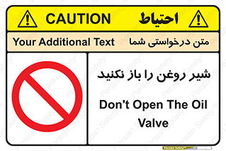 don’t , tube , devices , فلکه , اهرم , ممنوع , 