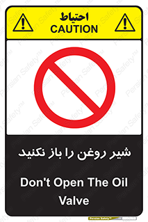 don’t , tube , devices , فلکه , اهرم , ممنوع , 
