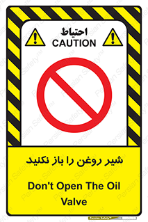 don’t , tube , devices , فلکه , اهرم , ممنوع , 