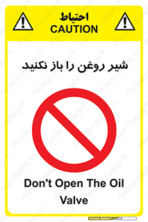 don’t , tube , devices , فلکه , اهرم , ممنوع , 