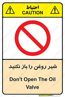 don’t , tube , devices , فلکه , اهرم , ممنوع , 