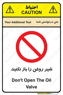 don’t , tube , devices , فلکه , اهرم , ممنوع , 
