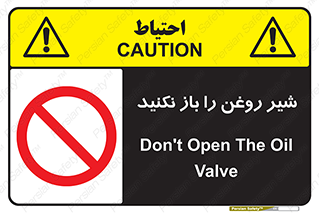 don’t , tube , devices , فلکه , اهرم , ممنوع , 