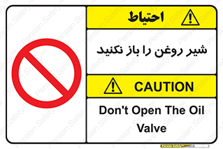 don’t , tube , devices , فلکه , اهرم , ممنوع , 