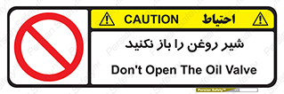 don’t , tube , devices , فلکه , اهرم , ممنوع , 