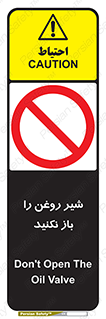 don’t , tube , devices , فلکه , اهرم , ممنوع , 