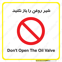 don’t , tube , devices , فلکه , اهرم , ممنوع , 
