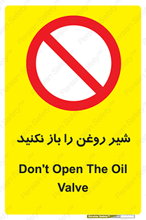 don’t , tube , devices , فلکه , اهرم , ممنوع , 