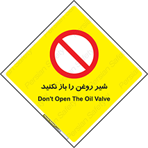 don’t , tube , devices , فلکه , اهرم , ممنوع , 