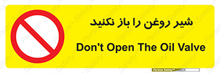 don’t , tube , devices , فلکه , اهرم , ممنوع , 