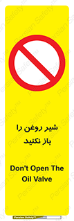don’t , tube , devices , فلکه , اهرم , ممنوع , 