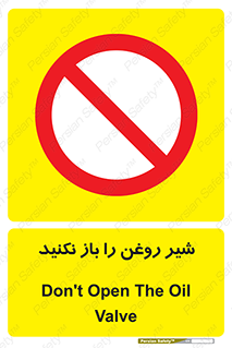 don’t , tube , devices , فلکه , اهرم , ممنوع , 