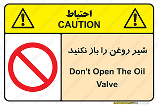 don’t , tube , devices , فلکه , اهرم , ممنوع , 