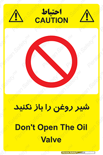 don’t , tube , devices , فلکه , اهرم , ممنوع , 