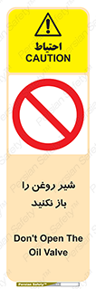 don’t , tube , devices , فلکه , اهرم , ممنوع , 