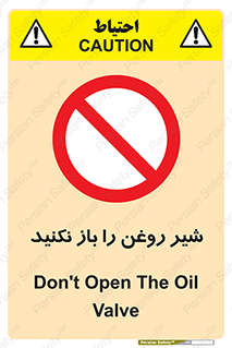 don’t , tube , devices , فلکه , اهرم , ممنوع , 