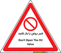 don’t , tube , devices , فلکه , اهرم , ممنوع , 