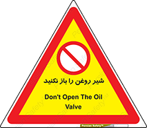 don’t , tube , devices , فلکه , اهرم , ممنوع , 