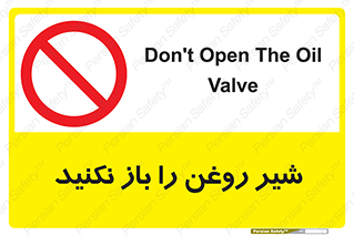 don’t , tube , devices , فلکه , اهرم , ممنوع , 