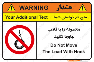don’t , load , بار , جرثقیل , حمل , کانتینر , ممنوع , 