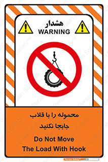 don’t , load , بار , جرثقیل , حمل , کانتینر , ممنوع , 