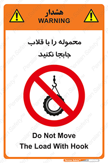 don’t , load , بار , جرثقیل , حمل , کانتینر , ممنوع , 