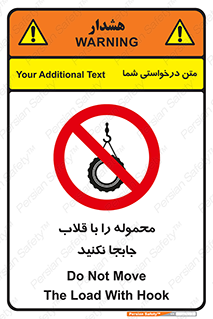 don’t , load , بار , جرثقیل , حمل , کانتینر , ممنوع , 