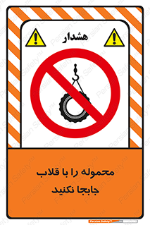 don’t , load , بار , جرثقیل , حمل , کانتینر , ممنوع , 