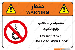 don’t , load , بار , جرثقیل , حمل , کانتینر , ممنوع , 
