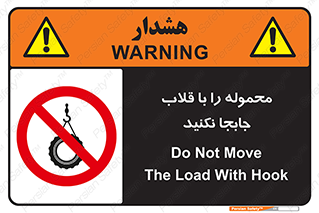 don’t , load , بار , جرثقیل , حمل , کانتینر , ممنوع , 
