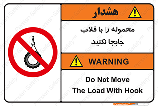 don’t , load , بار , جرثقیل , حمل , کانتینر , ممنوع , 