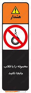 don’t , load , بار , جرثقیل , حمل , کانتینر , ممنوع , 