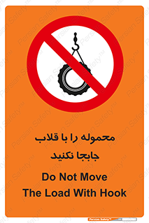 don’t , load , بار , جرثقیل , حمل , کانتینر , ممنوع , 
