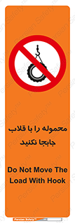 don’t , load , بار , جرثقیل , حمل , کانتینر , ممنوع , 