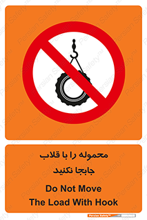 don’t , load , بار , جرثقیل , حمل , کانتینر , ممنوع , 