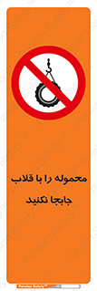don’t , load , بار , جرثقیل , حمل , کانتینر , ممنوع , 